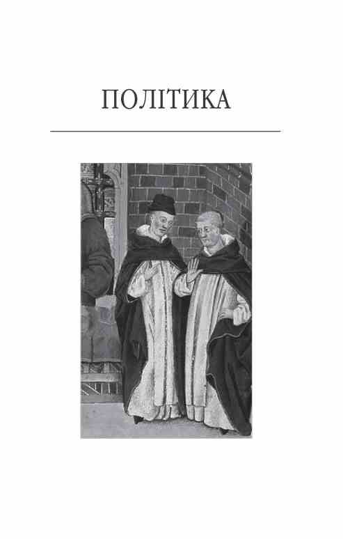 Політика Поетика серія Бібліотека світової літератури Ціна (цена) 379.60грн. | придбати  купити (купить) Політика Поетика серія Бібліотека світової літератури доставка по Украине, купить книгу, детские игрушки, компакт диски 4