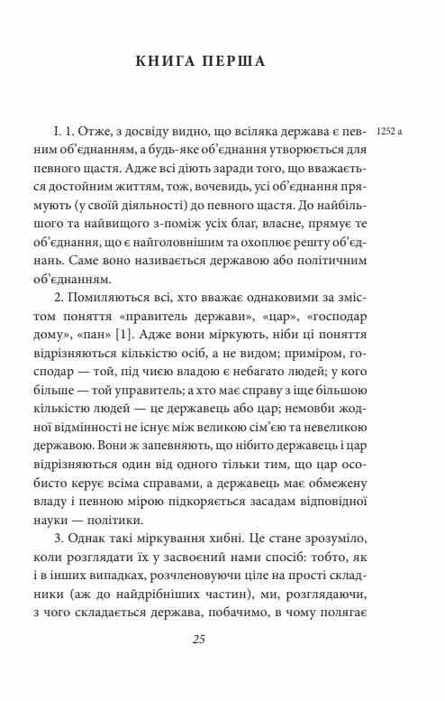 Політика Поетика серія Бібліотека світової літератури Ціна (цена) 379.60грн. | придбати  купити (купить) Політика Поетика серія Бібліотека світової літератури доставка по Украине, купить книгу, детские игрушки, компакт диски 5
