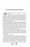 Пригоди Клима Кошового 1908-1913 Ціна (цена) 968.40грн. | придбати  купити (купить) Пригоди Клима Кошового 1908-1913 доставка по Украине, купить книгу, детские игрушки, компакт диски 5