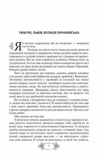 Пригоди Клима Кошового 1908-1913 Ціна (цена) 968.40грн. | придбати  купити (купить) Пригоди Клима Кошового 1908-1913 доставка по Украине, купить книгу, детские игрушки, компакт диски 5