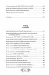 Пригоди Клима Кошового 1908-1913 Ціна (цена) 968.40грн. | придбати  купити (купить) Пригоди Клима Кошового 1908-1913 доставка по Украине, купить книгу, детские игрушки, компакт диски 2