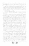 Пригоди Клима Кошового 1908-1913 Ціна (цена) 968.40грн. | придбати  купити (купить) Пригоди Клима Кошового 1908-1913 доставка по Украине, купить книгу, детские игрушки, компакт диски 6