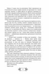 Пригоди Клима Кошового Продовження 1913-1918 Ціна (цена) 968.40грн. | придбати  купити (купить) Пригоди Клима Кошового Продовження 1913-1918 доставка по Украине, купить книгу, детские игрушки, компакт диски 7