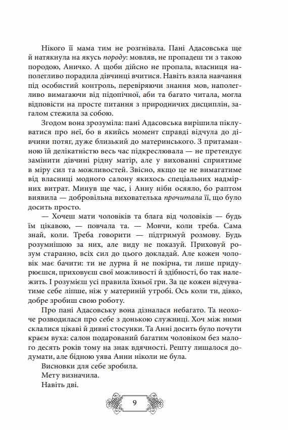 Пригоди Клима Кошового Продовження 1913-1918 Ціна (цена) 968.40грн. | придбати  купити (купить) Пригоди Клима Кошового Продовження 1913-1918 доставка по Украине, купить книгу, детские игрушки, компакт диски 7
