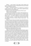 Пригоди Клима Кошового Продовження 1913-1918 Ціна (цена) 968.40грн. | придбати  купити (купить) Пригоди Клима Кошового Продовження 1913-1918 доставка по Украине, купить книгу, детские игрушки, компакт диски 8
