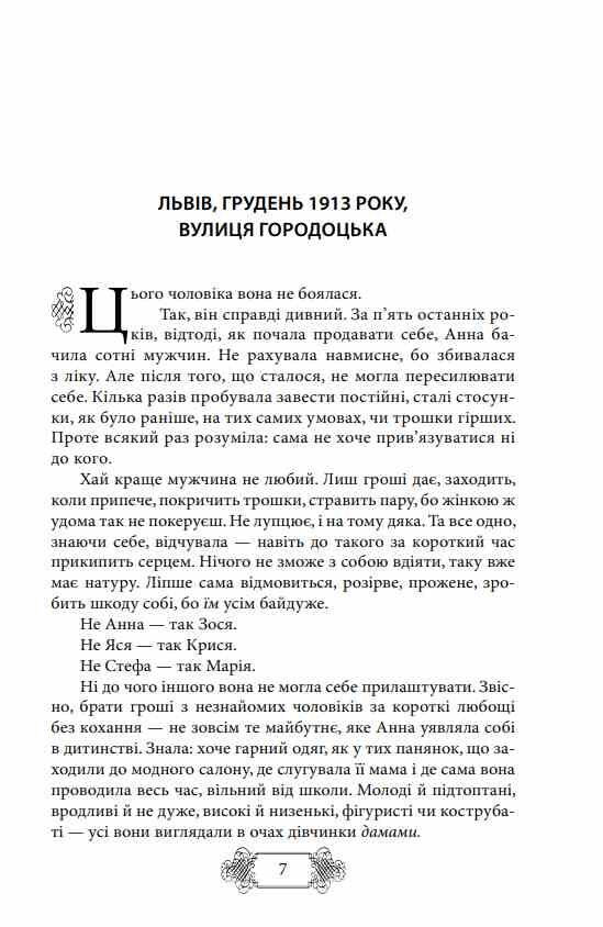 Пригоди Клима Кошового Продовження 1913-1918 Ціна (цена) 968.40грн. | придбати  купити (купить) Пригоди Клима Кошового Продовження 1913-1918 доставка по Украине, купить книгу, детские игрушки, компакт диски 5