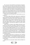 Пригоди Клима Кошового Продовження 1913-1918 Ціна (цена) 968.40грн. | придбати  купити (купить) Пригоди Клима Кошового Продовження 1913-1918 доставка по Украине, купить книгу, детские игрушки, компакт диски 9