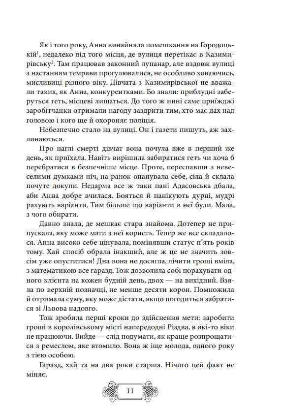 Пригоди Клима Кошового Продовження 1913-1918 Ціна (цена) 968.40грн. | придбати  купити (купить) Пригоди Клима Кошового Продовження 1913-1918 доставка по Украине, купить книгу, детские игрушки, компакт диски 9