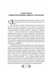 Пригоди Клима Кошового Продовження 1913-1918 Ціна (цена) 968.40грн. | придбати  купити (купить) Пригоди Клима Кошового Продовження 1913-1918 доставка по Украине, купить книгу, детские игрушки, компакт диски 10