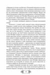 Пригоди Клима Кошового Продовження 1913-1918 Ціна (цена) 968.40грн. | придбати  купити (купить) Пригоди Клима Кошового Продовження 1913-1918 доставка по Украине, купить книгу, детские игрушки, компакт диски 12
