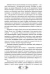 Пригоди Клима Кошового Продовження 1913-1918 Ціна (цена) 968.40грн. | придбати  купити (купить) Пригоди Клима Кошового Продовження 1913-1918 доставка по Украине, купить книгу, детские игрушки, компакт диски 11