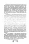 Пригоди Клима Кошового Продовження 1913-1918 Ціна (цена) 968.40грн. | придбати  купити (купить) Пригоди Клима Кошового Продовження 1913-1918 доставка по Украине, купить книгу, детские игрушки, компакт диски 6