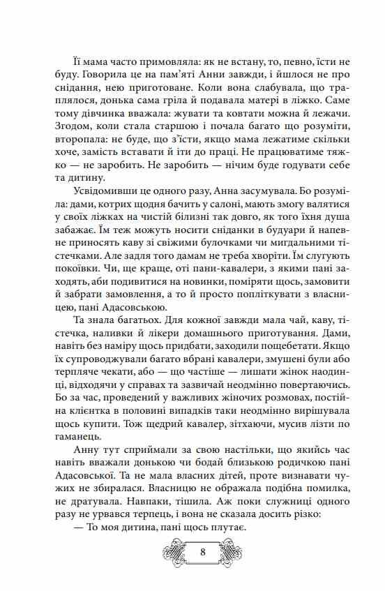 Пригоди Клима Кошового Продовження 1913-1918 Ціна (цена) 968.40грн. | придбати  купити (купить) Пригоди Клима Кошового Продовження 1913-1918 доставка по Украине, купить книгу, детские игрушки, компакт диски 6