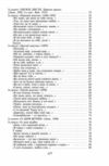 Профілі й маски Ціна (цена) 1 355.70грн. | придбати  купити (купить) Профілі й маски доставка по Украине, купить книгу, детские игрушки, компакт диски 3