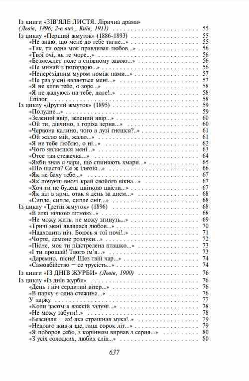 Профілі й маски Ціна (цена) 1 355.70грн. | придбати  купити (купить) Профілі й маски доставка по Украине, купить книгу, детские игрушки, компакт диски 3