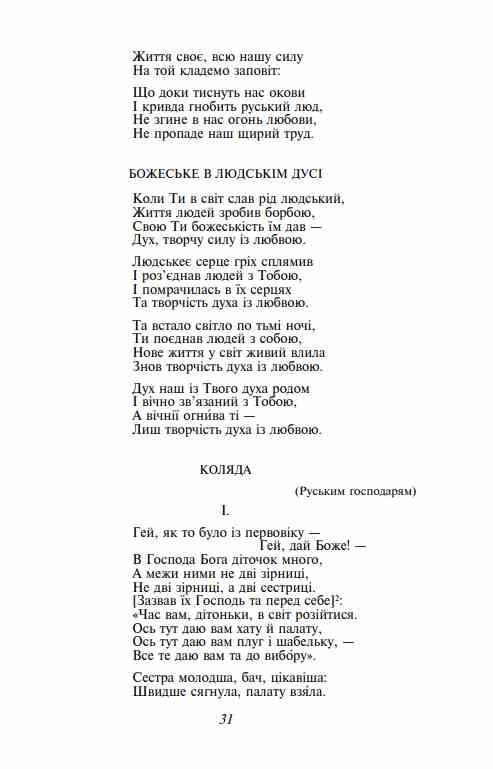 Профілі й маски Ціна (цена) 1 355.70грн. | придбати  купити (купить) Профілі й маски доставка по Украине, купить книгу, детские игрушки, компакт диски 8