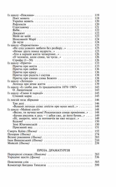Профілі й маски Ціна (цена) 1 355.70грн. | придбати  купити (купить) Профілі й маски доставка по Украине, купить книгу, детские игрушки, компакт диски 5