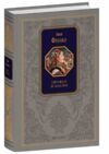 Профілі й маски Ціна (цена) 1 355.70грн. | придбати  купити (купить) Профілі й маски доставка по Украине, купить книгу, детские игрушки, компакт диски 0