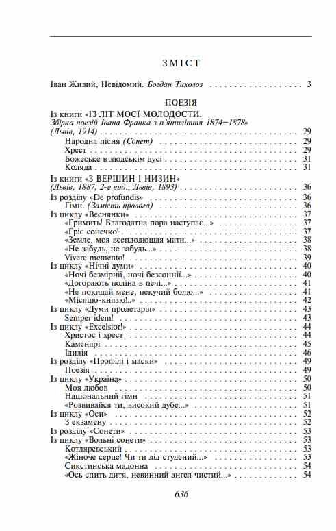 Профілі й маски Ціна (цена) 1 355.70грн. | придбати  купити (купить) Профілі й маски доставка по Украине, купить книгу, детские игрушки, компакт диски 2