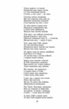 Профілі й маски Ціна (цена) 1 355.70грн. | придбати  купити (купить) Профілі й маски доставка по Украине, купить книгу, детские игрушки, компакт диски 7