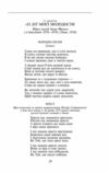 Профілі й маски Ціна (цена) 1 355.70грн. | придбати  купити (купить) Профілі й маски доставка по Украине, купить книгу, детские игрушки, компакт диски 6