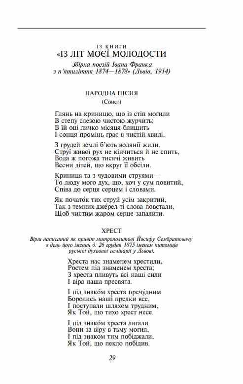 Профілі й маски Ціна (цена) 1 355.70грн. | придбати  купити (купить) Профілі й маски доставка по Украине, купить книгу, детские игрушки, компакт диски 6