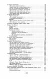 Профілі й маски Ціна (цена) 1 355.70грн. | придбати  купити (купить) Профілі й маски доставка по Украине, купить книгу, детские игрушки, компакт диски 4