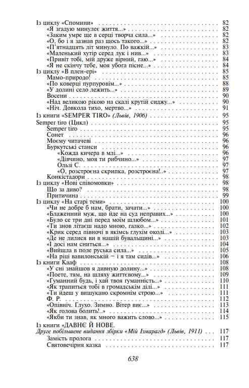 Профілі й маски Ціна (цена) 1 355.70грн. | придбати  купити (купить) Профілі й маски доставка по Украине, купить книгу, детские игрушки, компакт диски 4
