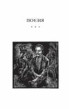 Профілі й маски Ціна (цена) 1 355.70грн. | придбати  купити (купить) Профілі й маски доставка по Украине, купить книгу, детские игрушки, компакт диски 1