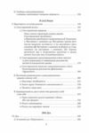 Феноменологія духу Ціна (цена) 689.50грн. | придбати  купити (купить) Феноменологія духу доставка по Украине, купить книгу, детские игрушки, компакт диски 2