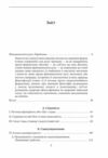 Феноменологія духу Ціна (цена) 689.50грн. | придбати  купити (купить) Феноменологія духу доставка по Украине, купить книгу, детские игрушки, компакт диски 1