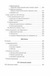 Феноменологія духу Ціна (цена) 689.50грн. | придбати  купити (купить) Феноменологія духу доставка по Украине, купить книгу, детские игрушки, компакт диски 3