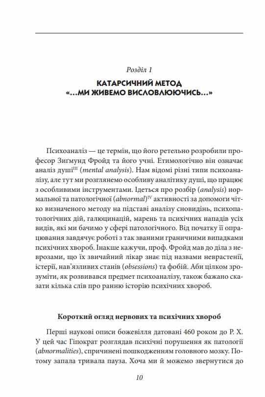 Фундаментальні концепції психоаналізу Ціна (цена) 588.80грн. | придбати  купити (купить) Фундаментальні концепції психоаналізу доставка по Украине, купить книгу, детские игрушки, компакт диски 5