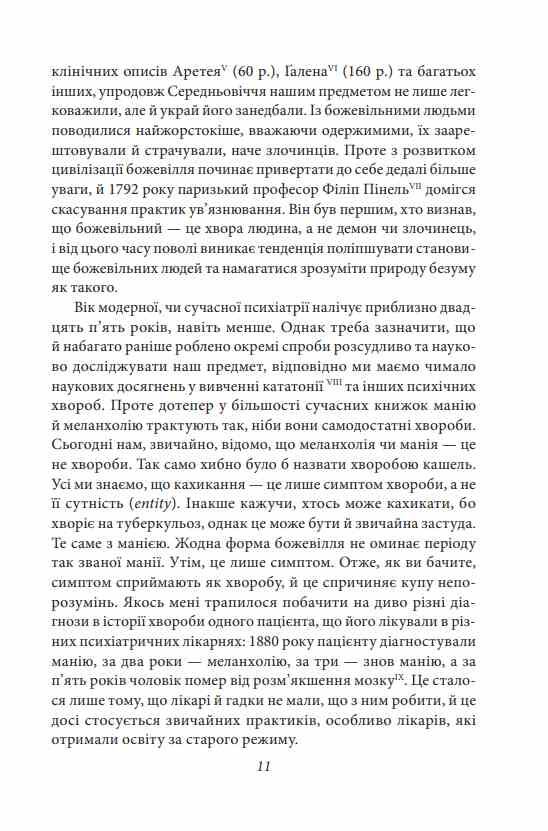 Фундаментальні концепції психоаналізу Ціна (цена) 588.80грн. | придбати  купити (купить) Фундаментальні концепції психоаналізу доставка по Украине, купить книгу, детские игрушки, компакт диски 6