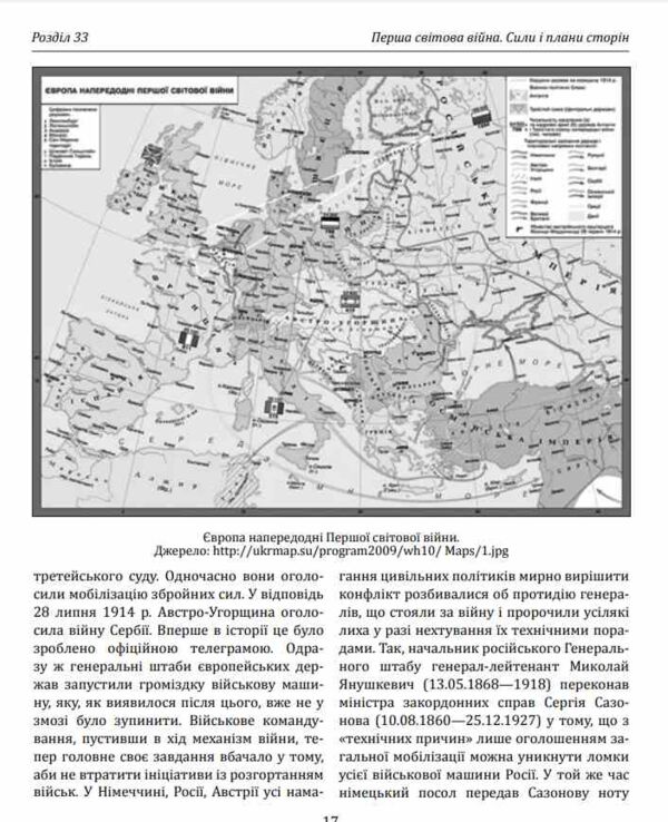 Історія війн і військового мистецтва том 3 Ціна (цена) 1 301.50грн. | придбати  купити (купить) Історія війн і військового мистецтва том 3 доставка по Украине, купить книгу, детские игрушки, компакт диски 6