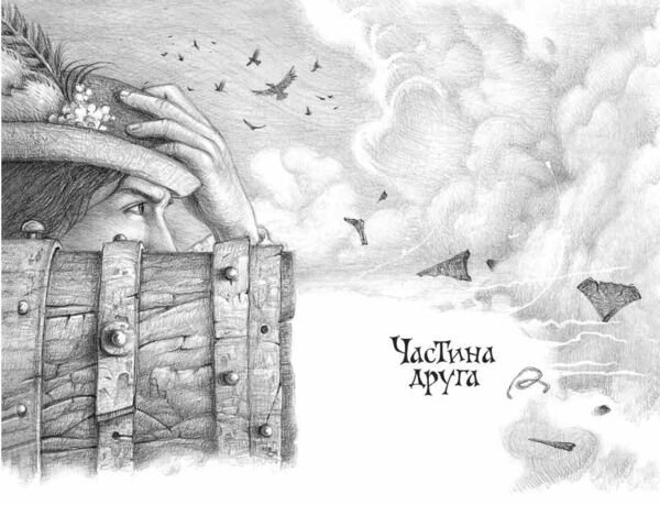 Пригоди тричі славного розбійника Пинті Ціна (цена) 285.60грн. | придбати  купити (купить) Пригоди тричі славного розбійника Пинті доставка по Украине, купить книгу, детские игрушки, компакт диски 3