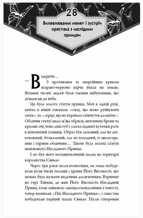 Благословення небесного урядника том 3 Ціна (цена) 279.40грн. | придбати  купити (купить) Благословення небесного урядника том 3 доставка по Украине, купить книгу, детские игрушки, компакт диски 4