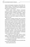 Благословення небесного урядника том 3 Ціна (цена) 279.40грн. | придбати  купити (купить) Благословення небесного урядника том 3 доставка по Украине, купить книгу, детские игрушки, компакт диски 5