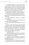 Благословення небесного урядника том 3 Ціна (цена) 279.40грн. | придбати  купити (купить) Благословення небесного урядника том 3 доставка по Украине, купить книгу, детские игрушки, компакт диски 6