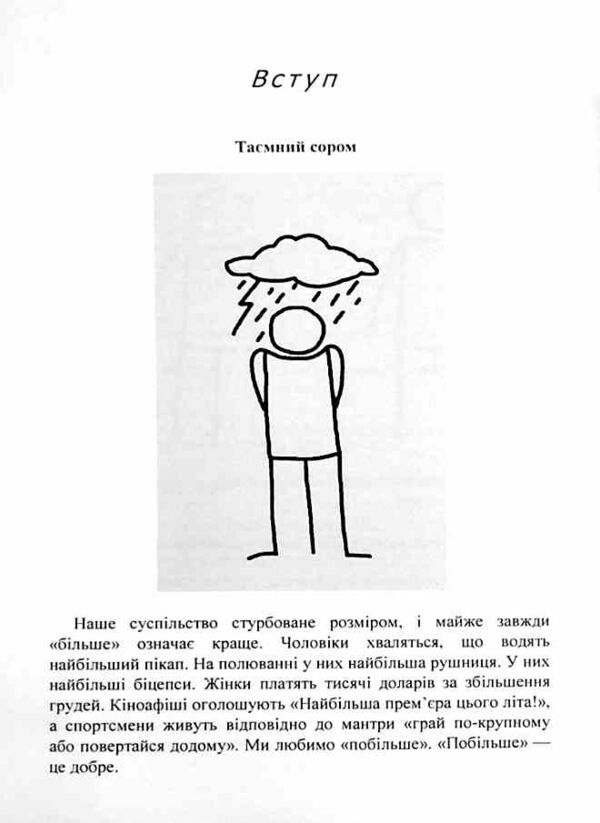 Як жити якщо в тебе величезний пеніс Маленька книжка яка допоможе вирішити великі проблеми Ціна (цена) 103.30грн. | придбати  купити (купить) Як жити якщо в тебе величезний пеніс Маленька книжка яка допоможе вирішити великі проблеми доставка по Украине, купить книгу, детские игрушки, компакт диски 4