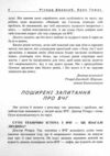 Як жити якщо в тебе величезний пеніс Маленька книжка яка допоможе вирішити великі проблеми Ціна (цена) 103.30грн. | придбати  купити (купить) Як жити якщо в тебе величезний пеніс Маленька книжка яка допоможе вирішити великі проблеми доставка по Украине, купить книгу, детские игрушки, компакт диски 6