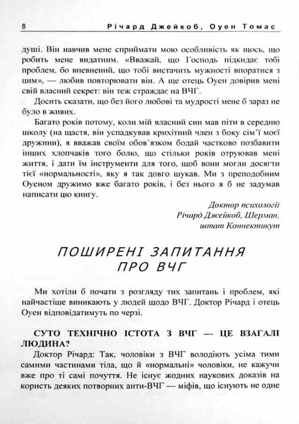 Як жити якщо в тебе величезний пеніс Маленька книжка яка допоможе вирішити великі проблеми Ціна (цена) 103.30грн. | придбати  купити (купить) Як жити якщо в тебе величезний пеніс Маленька книжка яка допоможе вирішити великі проблеми доставка по Украине, купить книгу, детские игрушки, компакт диски 6