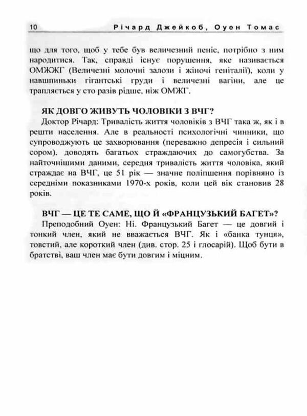 Як жити якщо в тебе величезний пеніс Маленька книжка яка допоможе вирішити великі проблеми Ціна (цена) 103.30грн. | придбати  купити (купить) Як жити якщо в тебе величезний пеніс Маленька книжка яка допоможе вирішити великі проблеми доставка по Украине, купить книгу, детские игрушки, компакт диски 8