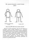 Як жити якщо в тебе величезний пеніс Маленька книжка яка допоможе вирішити великі проблеми Ціна (цена) 103.30грн. | придбати  купити (купить) Як жити якщо в тебе величезний пеніс Маленька книжка яка допоможе вирішити великі проблеми доставка по Украине, купить книгу, детские игрушки, компакт диски 3
