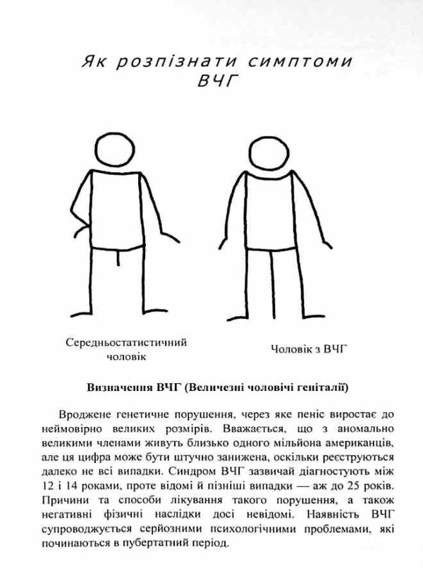 Як жити якщо в тебе величезний пеніс Маленька книжка яка допоможе вирішити великі проблеми Ціна (цена) 103.30грн. | придбати  купити (купить) Як жити якщо в тебе величезний пеніс Маленька книжка яка допоможе вирішити великі проблеми доставка по Украине, купить книгу, детские игрушки, компакт диски 3