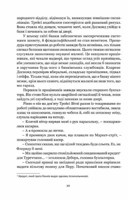 Якщо настане завтра Ціна (цена) 462.60грн. | придбати  купити (купить) Якщо настане завтра доставка по Украине, купить книгу, детские игрушки, компакт диски 5