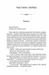 Якщо настане завтра Ціна (цена) 462.60грн. | придбати  купити (купить) Якщо настане завтра доставка по Украине, купить книгу, детские игрушки, компакт диски 1