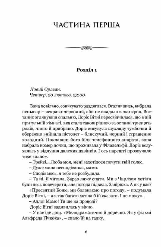 Якщо настане завтра Ціна (цена) 462.60грн. | придбати  купити (купить) Якщо настане завтра доставка по Украине, купить книгу, детские игрушки, компакт диски 1