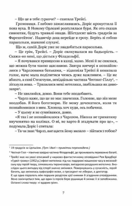 Якщо настане завтра Ціна (цена) 462.60грн. | придбати  купити (купить) Якщо настане завтра доставка по Украине, купить книгу, детские игрушки, компакт диски 2