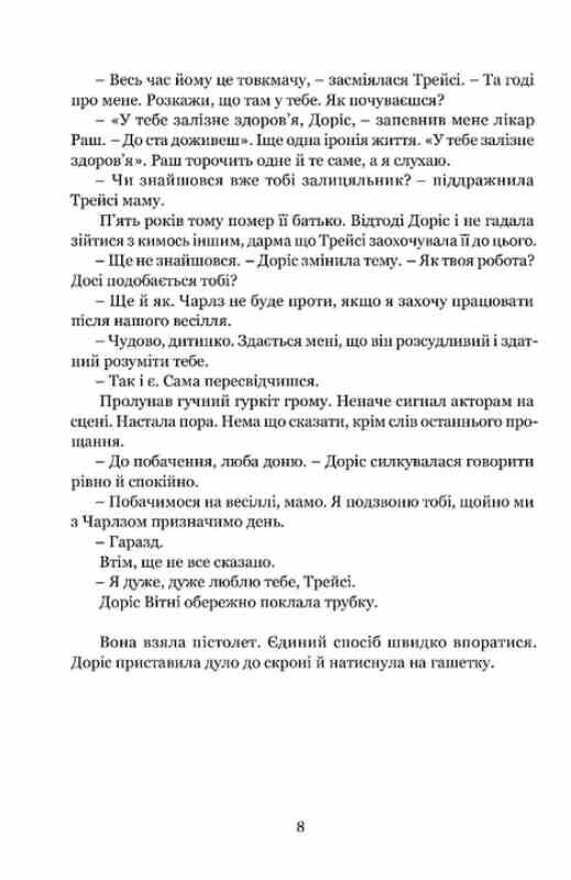 Якщо настане завтра Ціна (цена) 462.60грн. | придбати  купити (купить) Якщо настане завтра доставка по Украине, купить книгу, детские игрушки, компакт диски 3
